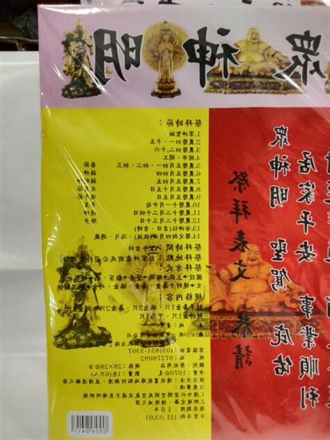 門口土地公