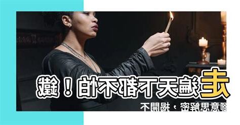 鐵腳意思