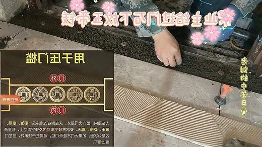 门槛的作用