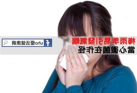 走黴運怎麼辦
