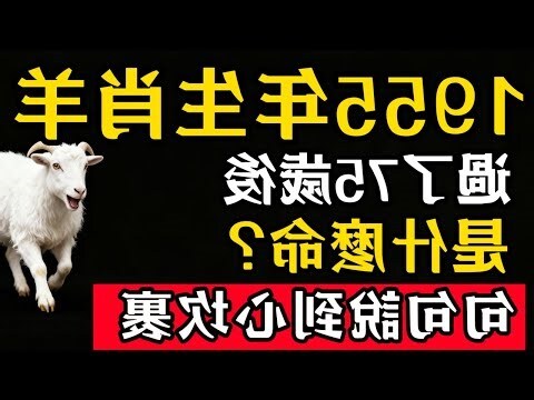 1955生肖