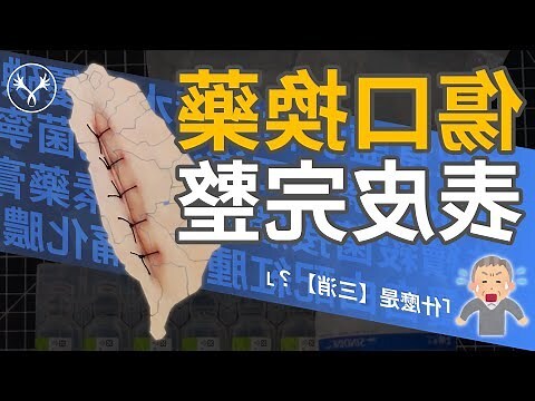 克菌寧禁忌