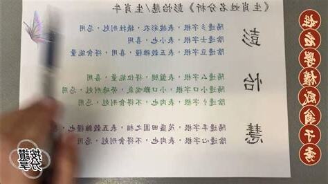 慧姓名學