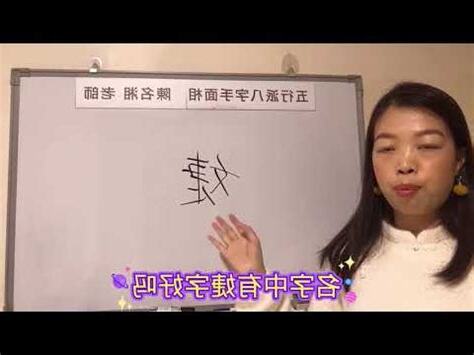 婕意思