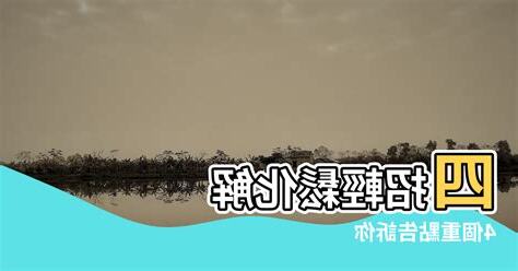 廁所對房門化解