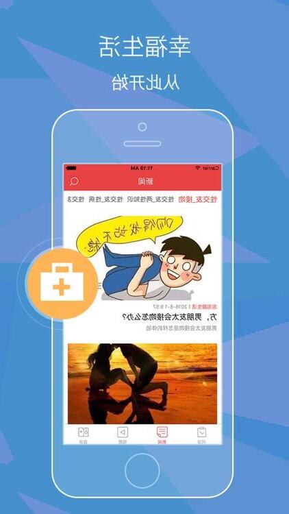 做爱知识