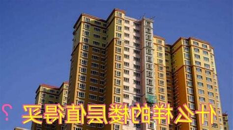 哪些樓層不要買