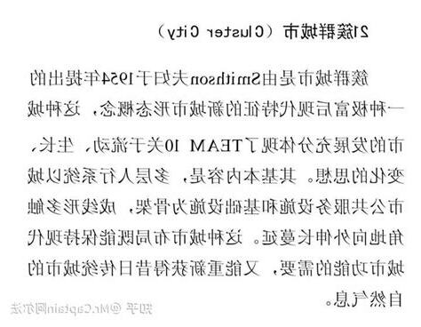 簇群意思