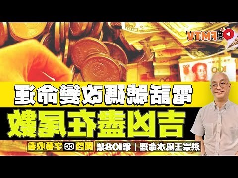 電話號碼風水
