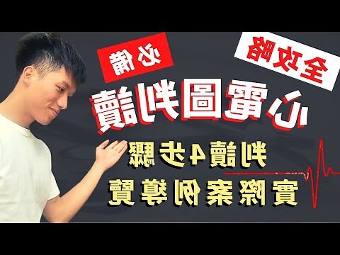 氣脈氣結樣子