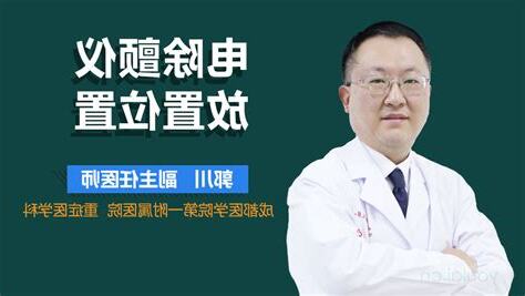 放置位置