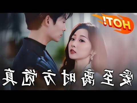 蘇嫣然傅離愛劫難逃