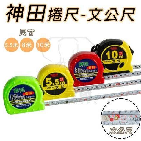 門工尺