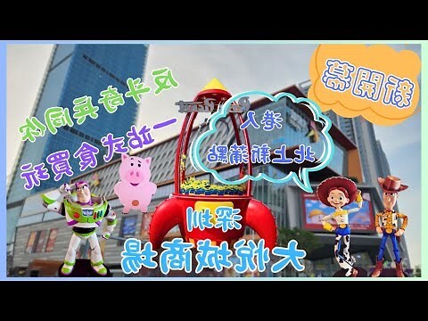 廣州深圳