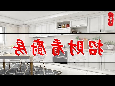 廚房招財植物