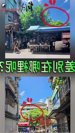 路沖店面