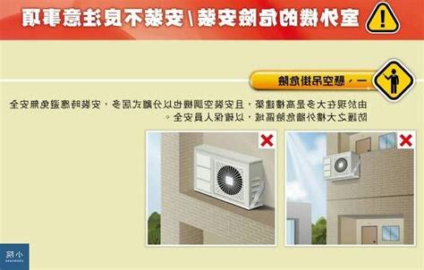 冷氣室外機安裝法規