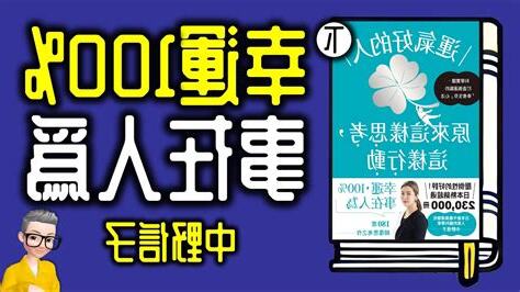 好運氣