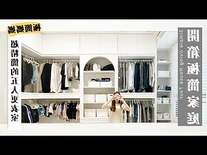 污衣櫃深度