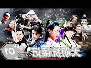大明抗倭記線上看