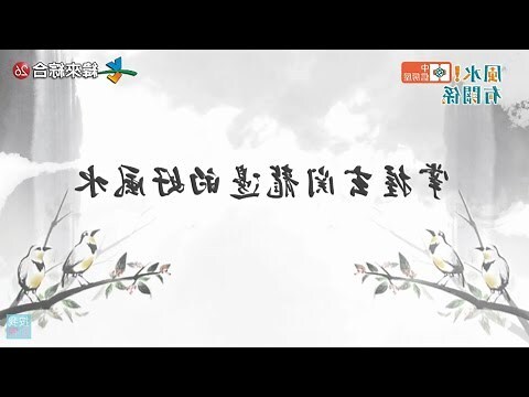 樓梯在龍邊