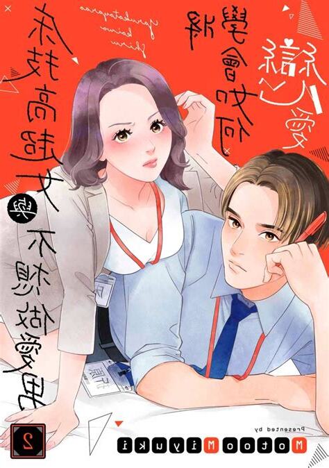 做愛你