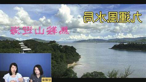 九運馬鞍山