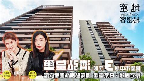 地產秘密客老公