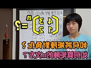 對角