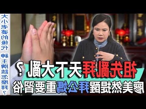 供奉祖先