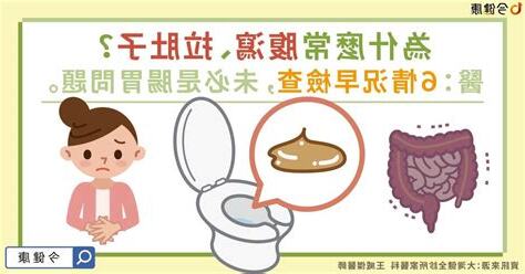 腹瀉原因