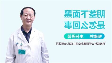 阴茎很黑