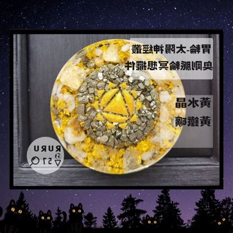 胃輪水晶