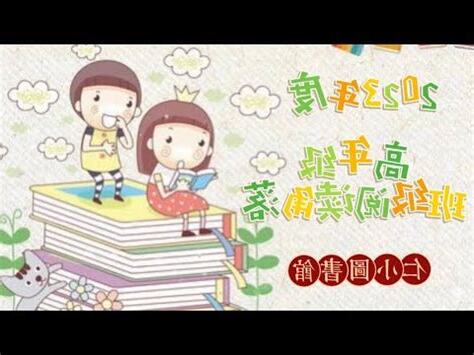 閲讀角落佈置