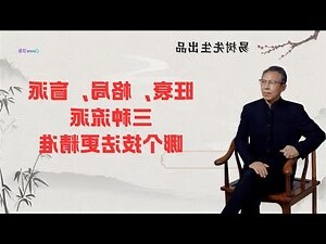紫薇树风水