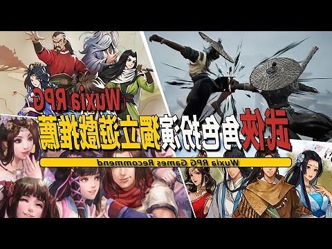 古風遊戲名