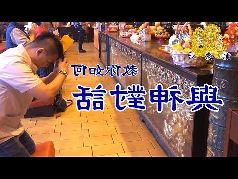 擲筊