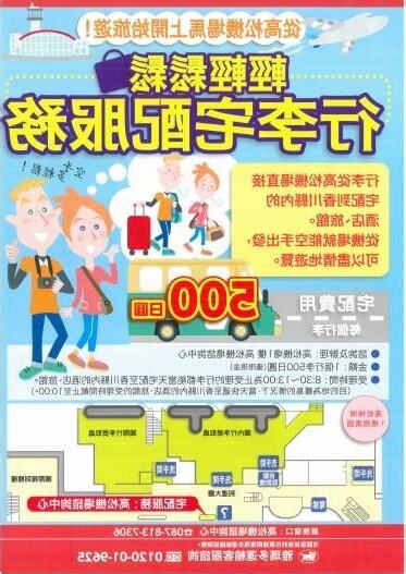 故鄉收費