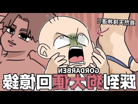 採到狗大便