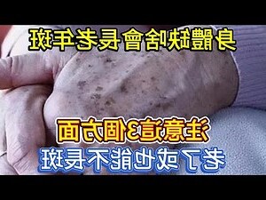 胸部下長斑