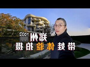 別墅意思