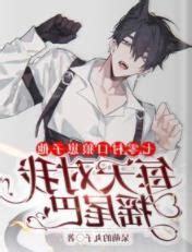 七零村口狼崽子他每天對我搖尾巴