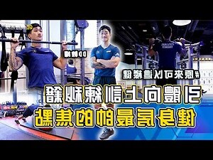 頭份健身工廠費用