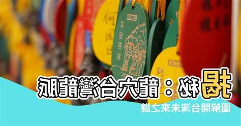 龍穴台灣龍脈圖