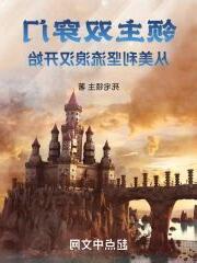 穿門
