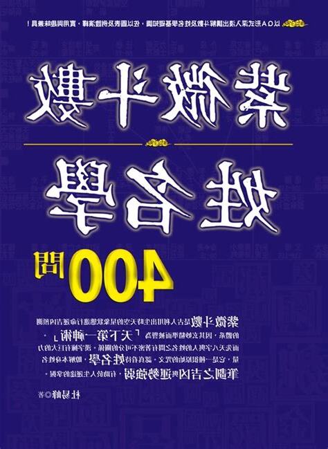 若姓名學