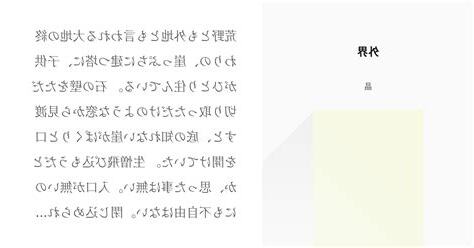 外界聖物