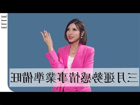 危險運勢