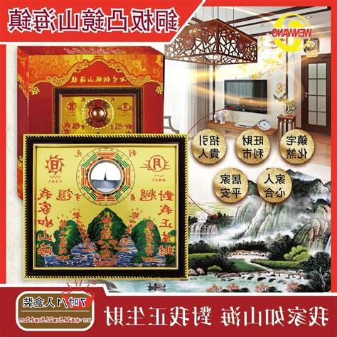 風水寶物