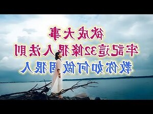 做人要狠